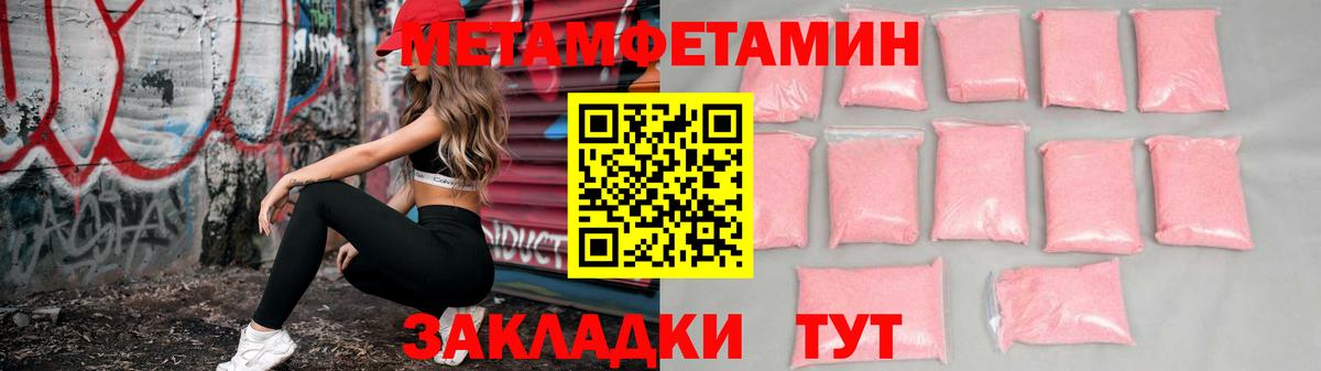 АМФЕТАМИН Розовый  Вход с VPN  Горно-Алтайск 