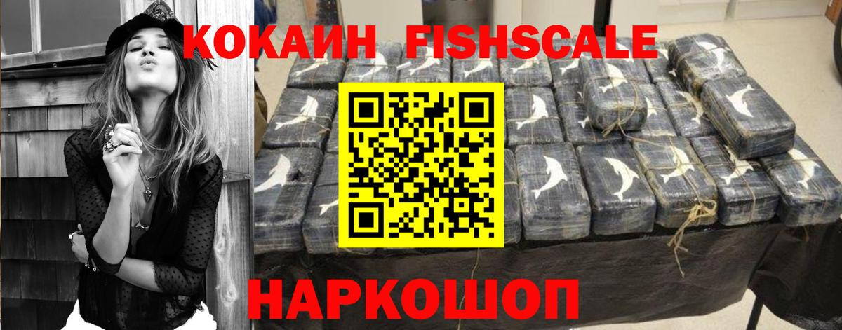 КОКАИН Колумбийский  Вход с VPN  КОКАИН  Горно-Алтайск  Cocaine Боливия 
