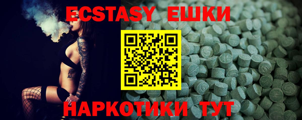 KRAKEN ONION  Вход с VPN  Горно-Алтайск  Экстази 300 mg  Ecstasy 300 mg 