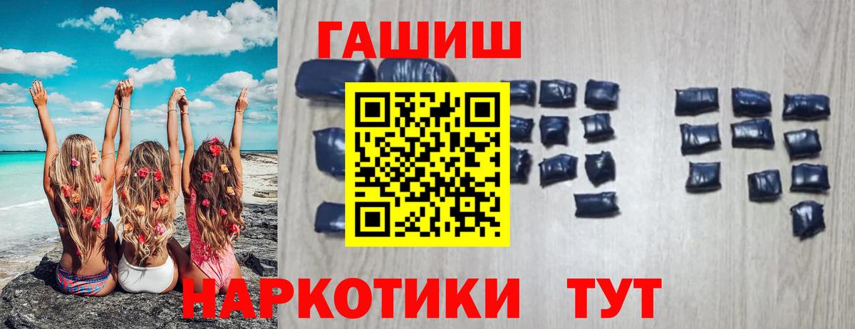 Горно-Алтайск  ГАШ хэш  наркошоп  Вход с VPN 