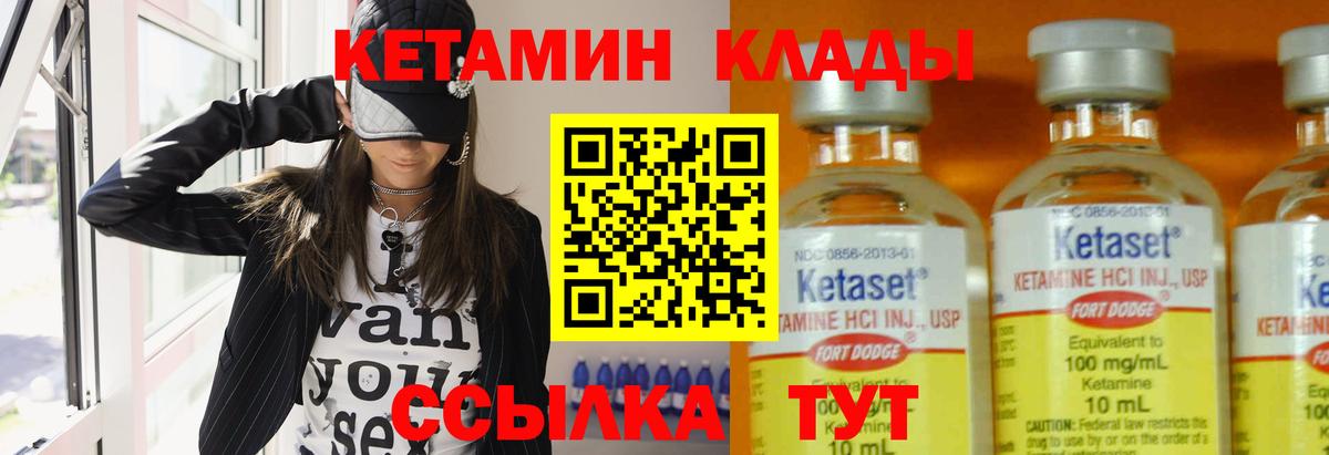 Кетамин VHQ  Вход с VPN  Горно-Алтайск  Кетамин ketamine 