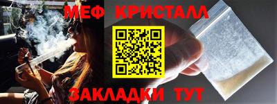 метамфетамин Кумертау