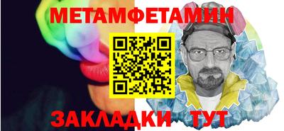 метамфетамин Кумертау