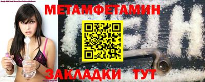 метамфетамин Кумертау