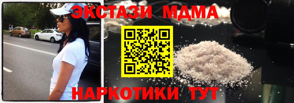 МДМА Molly Горно-Алтайск
