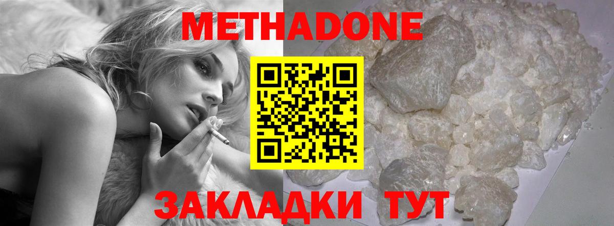 МЕТАДОН мёд Горно-Алтайск