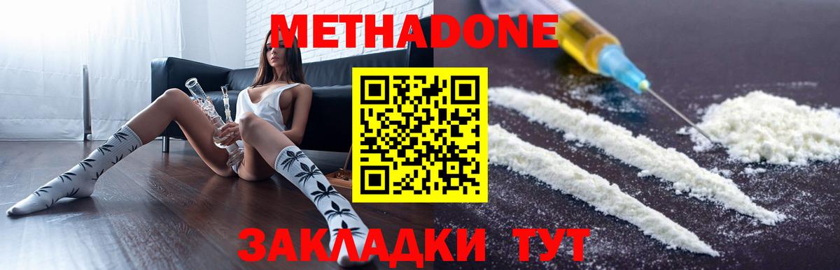 МЕТАДОН белоснежный  Вход с VPN  Горно-Алтайск 
